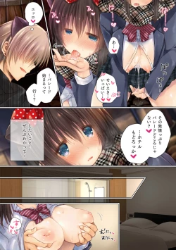 Page 34 of ネトラレ卒業旅行