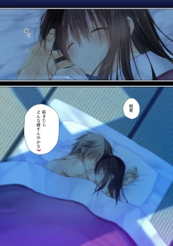 Page 59 of ネトラレ卒業旅行