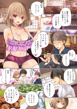 Page 61 of ネトラレ卒業旅行