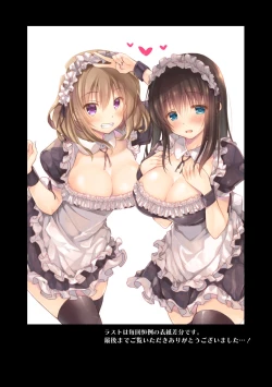 Page 66 of ネトラレ卒業旅行