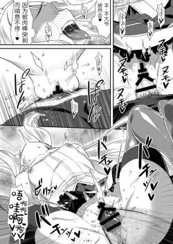 Page 14 of Cagliostro no Mesu ga Torotoro