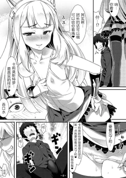 Page 5 of Cagliostro no Mesu ga Torotoro