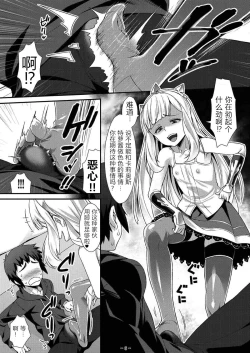 Page 6 of Cagliostro no Mesu ga Torotoro
