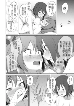 Page 20 of Aikata to Lesbian Fuuzoku o Kanshou suru Koto ni Narimashita.