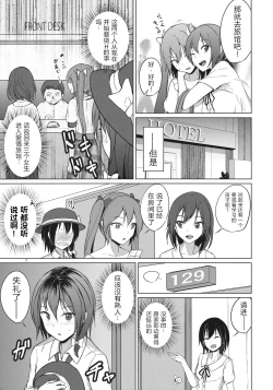 Page 7 of Aikata to Lesbian Fuuzoku o Kanshou suru Koto ni Narimashita.
