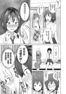 Page 9 of Aikata to Lesbian Fuuzoku o Kanshou suru Koto ni Narimashita.