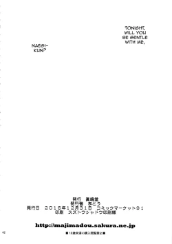 Page 41 of Chougenkai Hatsujou Koudou EVERFREE