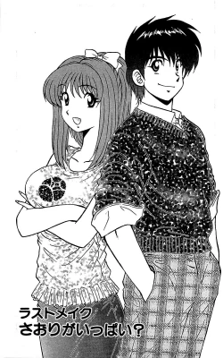 Page 1 of Last Make - Saori ga Ippai?