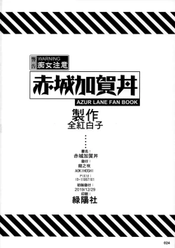 Page 26 of Akagi Kaga Don