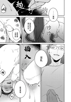 Page 28 of Junai Drop Out