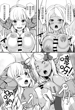 Page 14 of Nemuranai Yoru no Onna Draph Heya