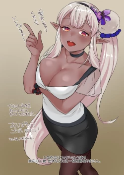 Page 14 of Ikiri Elf Elu