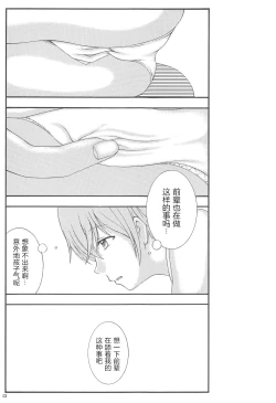 Page 13 of Yuri to Kusuriyubi | 百合与无名指