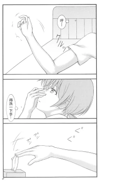 Page 17 of Yuri to Kusuriyubi | 百合与无名指