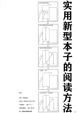 Page 18 of Yuri to Kusuriyubi | 百合与无名指