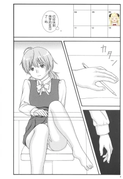 Page 19 of Yuri to Kusuriyubi | 百合与无名指