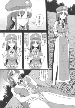 Page 3 of Ecchi na Esthe de Torofuwa Meiling