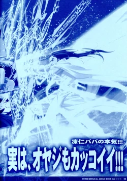 Page 10 of PRISM MERGICAL