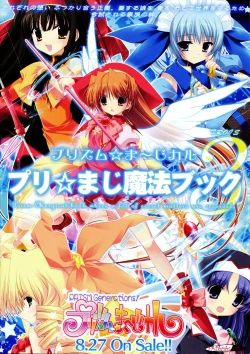 Page 1 of PRISM MERGICAL