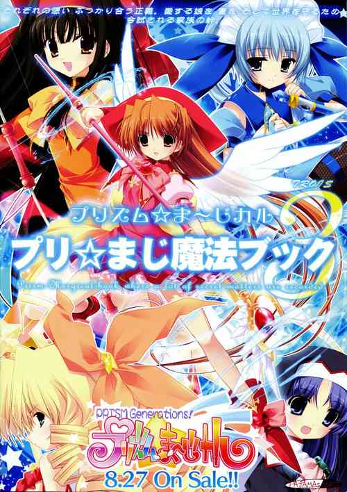 Download PRISM MERGICAL