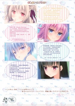Page 2 of Eroge mitai na Koi ga Shitai!