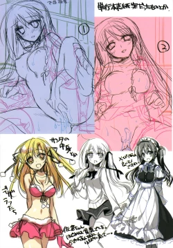 Page 12 of Himegoto Switch