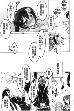 Page 141 of Himegoto Switch