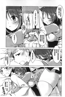 Page 179 of Himegoto Switch