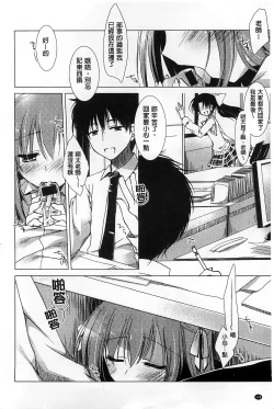 Page 192 of Himegoto Switch