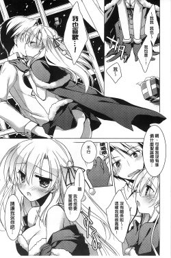 Page 25 of Himegoto Switch