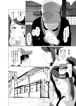 Page 10 of Tonari no Mama to Ofuro de…