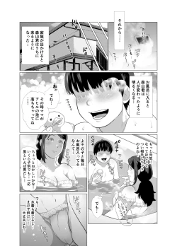 Page 16 of Tonari no Mama to Ofuro de…