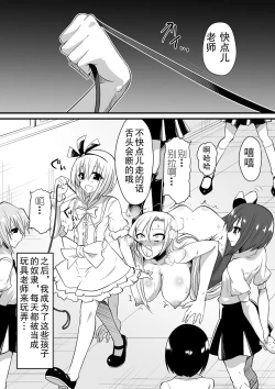 Page 20 of Kyoushitsu no Joou 1