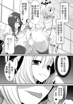 Page 21 of Kyoushitsu no Joou 1