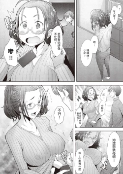 Page 12 of Junai SeFri