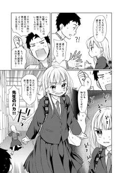 Page 10 of TS Shoujo Haruki-kun 2