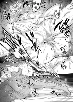 Page 27 of Ikisugi! Midari