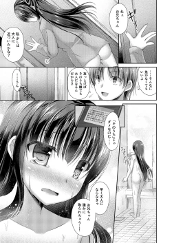 Page 20 of Imouto wa Mada Otona ni Narenai
