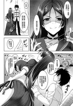 Page 4 of Motto Raikou Mama ni Amaetai - I want to depends on raikou mama more