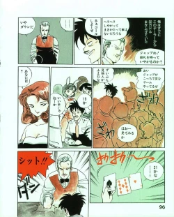 Page 100 of MEE-Kun Shoujotai