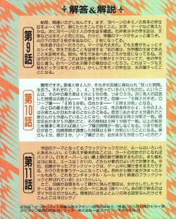 Page 104 of MEE-Kun Shoujotai