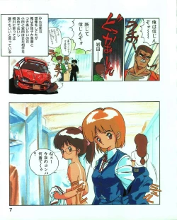 Page 10 of MEE-Kun Shoujotai