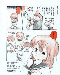 Page 112 of MEE-Kun Shoujotai