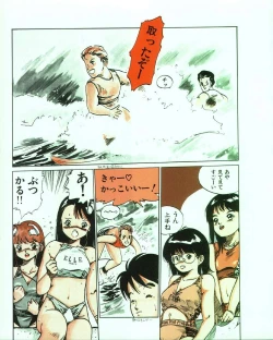 Page 123 of MEE-Kun Shoujotai