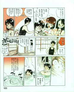 Page 127 of MEE-Kun Shoujotai