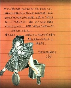 Page 129 of MEE-Kun Shoujotai