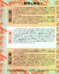 Page 130 of MEE-Kun Shoujotai