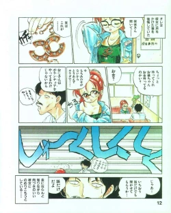 Page 15 of MEE-Kun Shoujotai