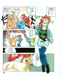 Page 16 of MEE-Kun Shoujotai