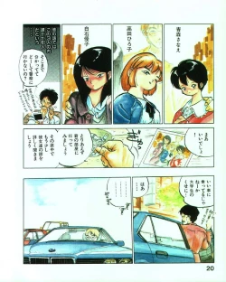 Page 23 of MEE-Kun Shoujotai